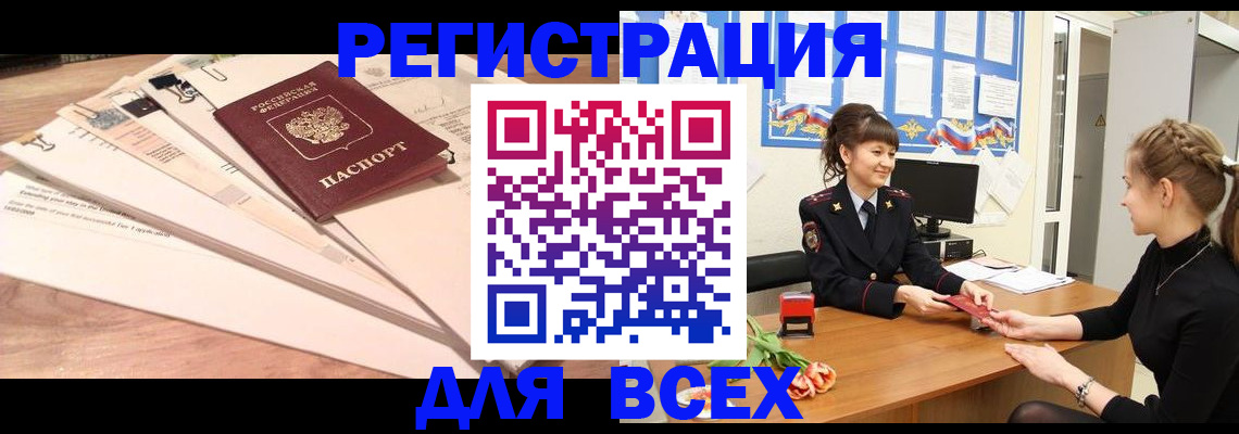 временная регистрация надежно в Ненецком АО