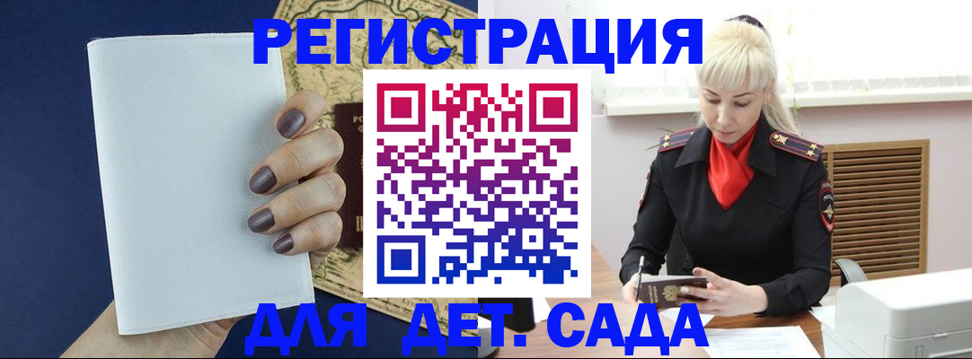 миграционный учет в Ненецком АО