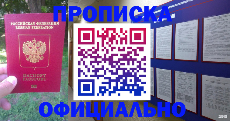 временная регистрация гарантия в Ненецком АО