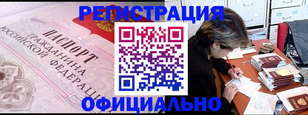 регистрация в Ненецком АО